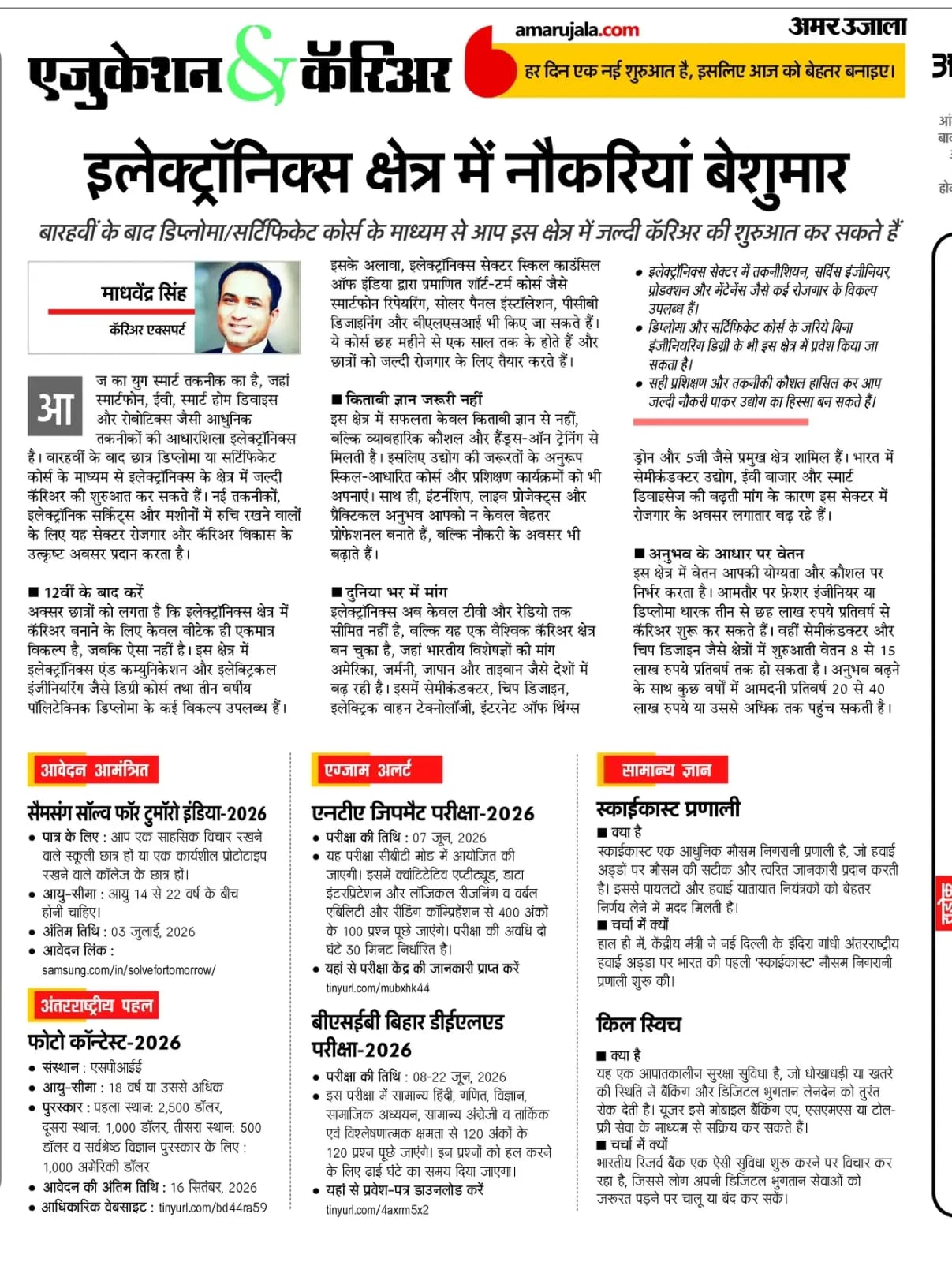 Placement in ECE